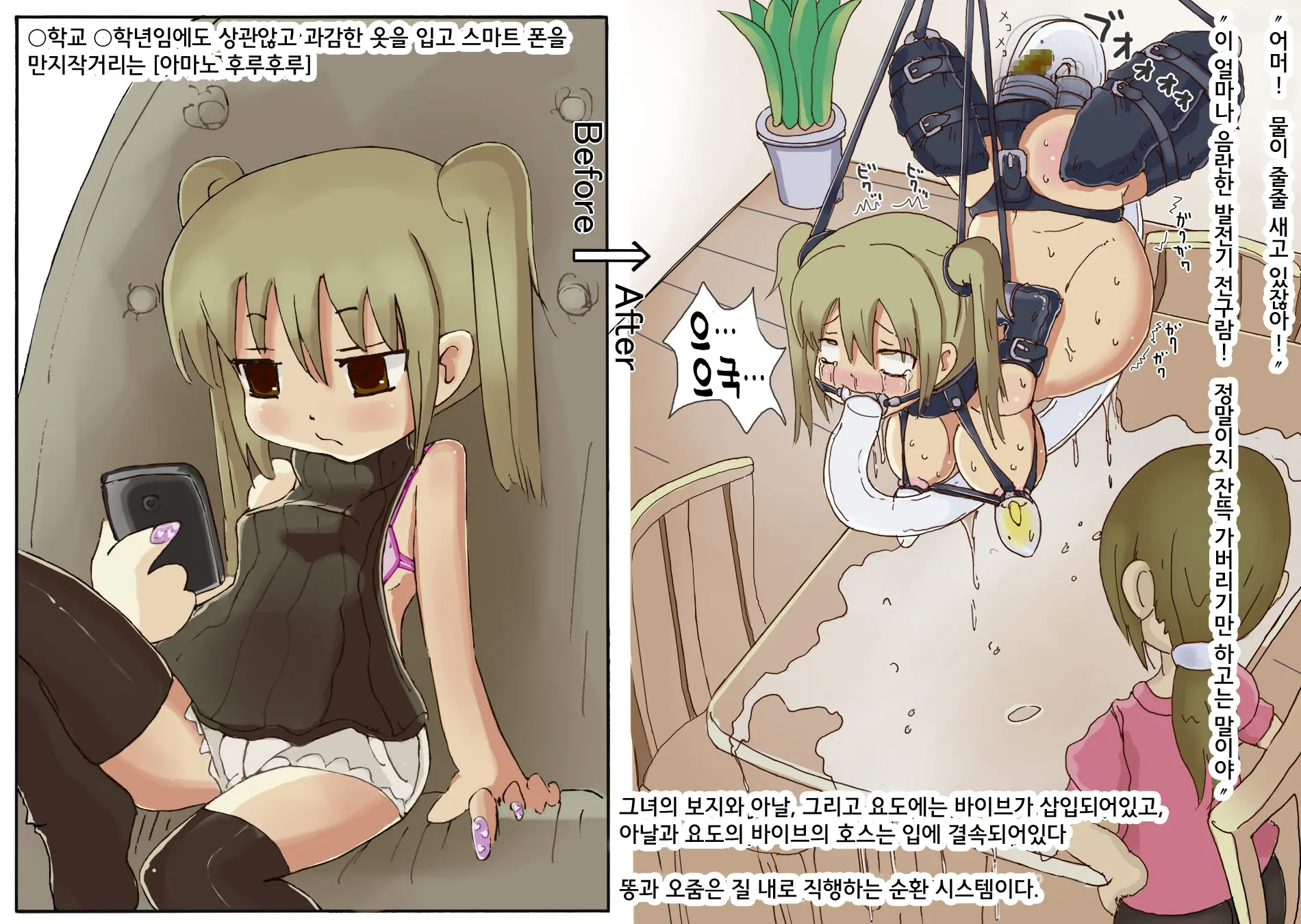 Shoujo Buppin Catalog 2